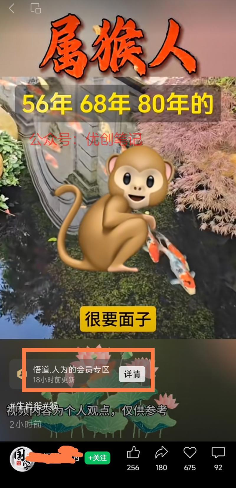 视频号 国学107篇原…#情报-搞钱线报📢论坛-网创交流-优创圈
